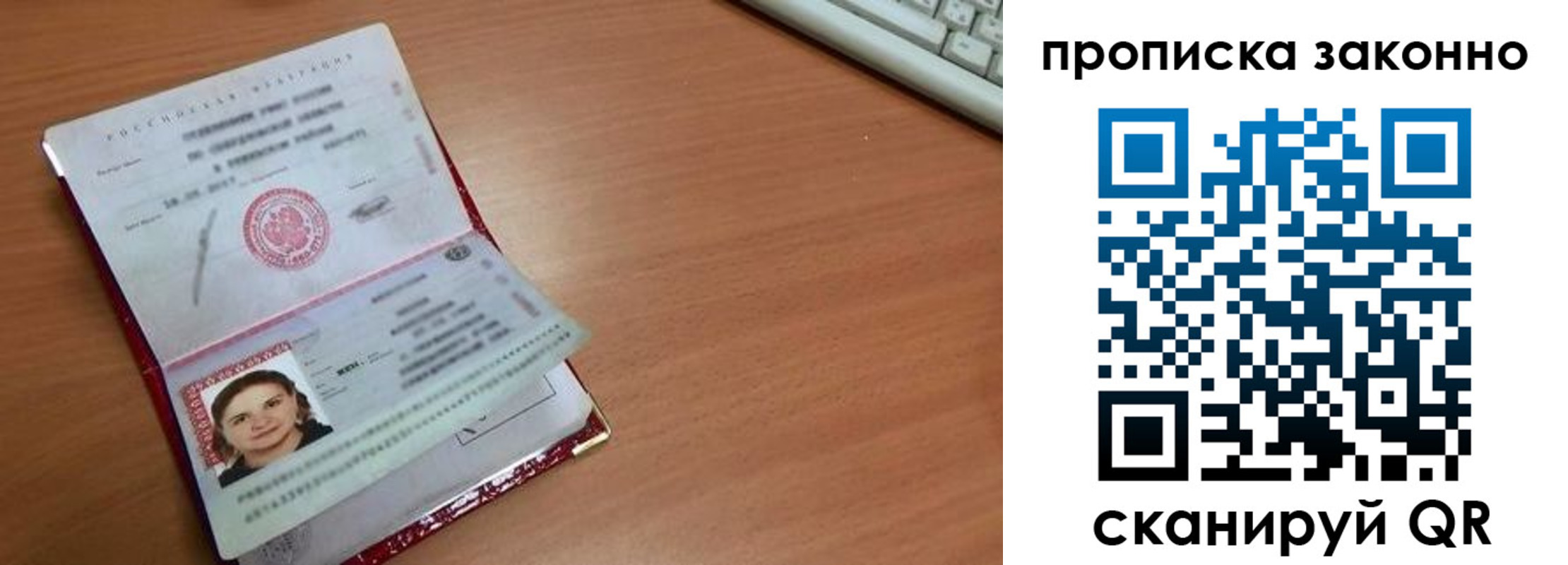 прописка для кредита в Барыше