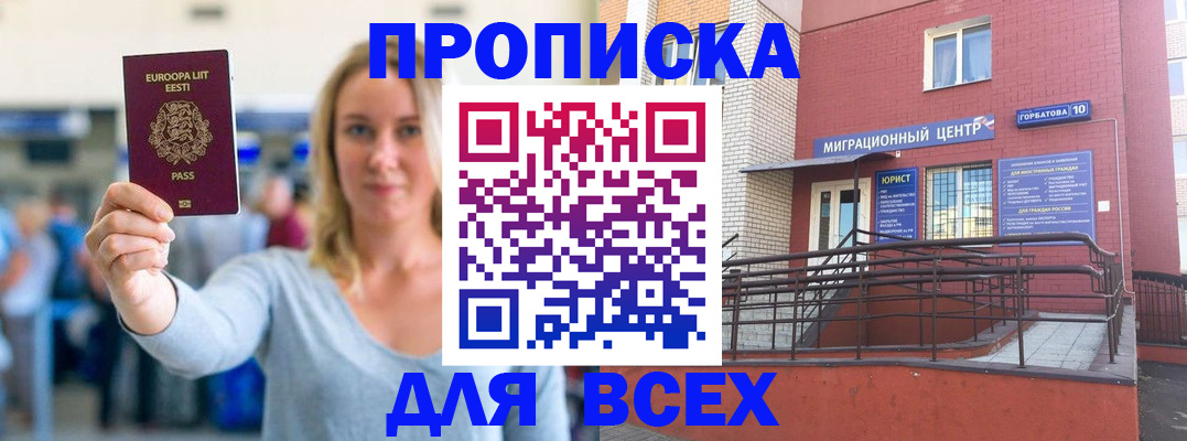 временная регистрация гарантия в Барыше