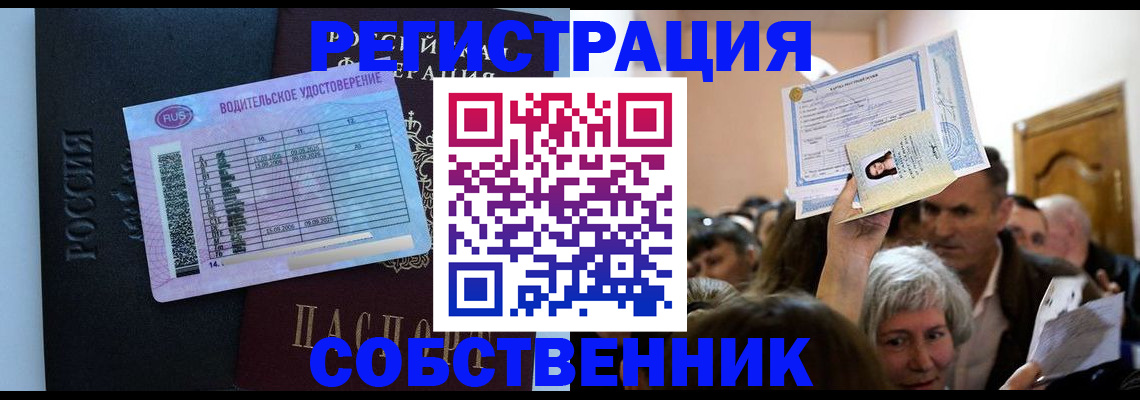 прописка гарантия в Барыше