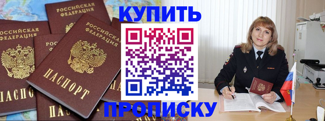 пропишу в квартире в Барыше